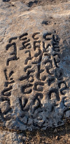 Sugmatar Inschrift am Tempel der sieben Planeten